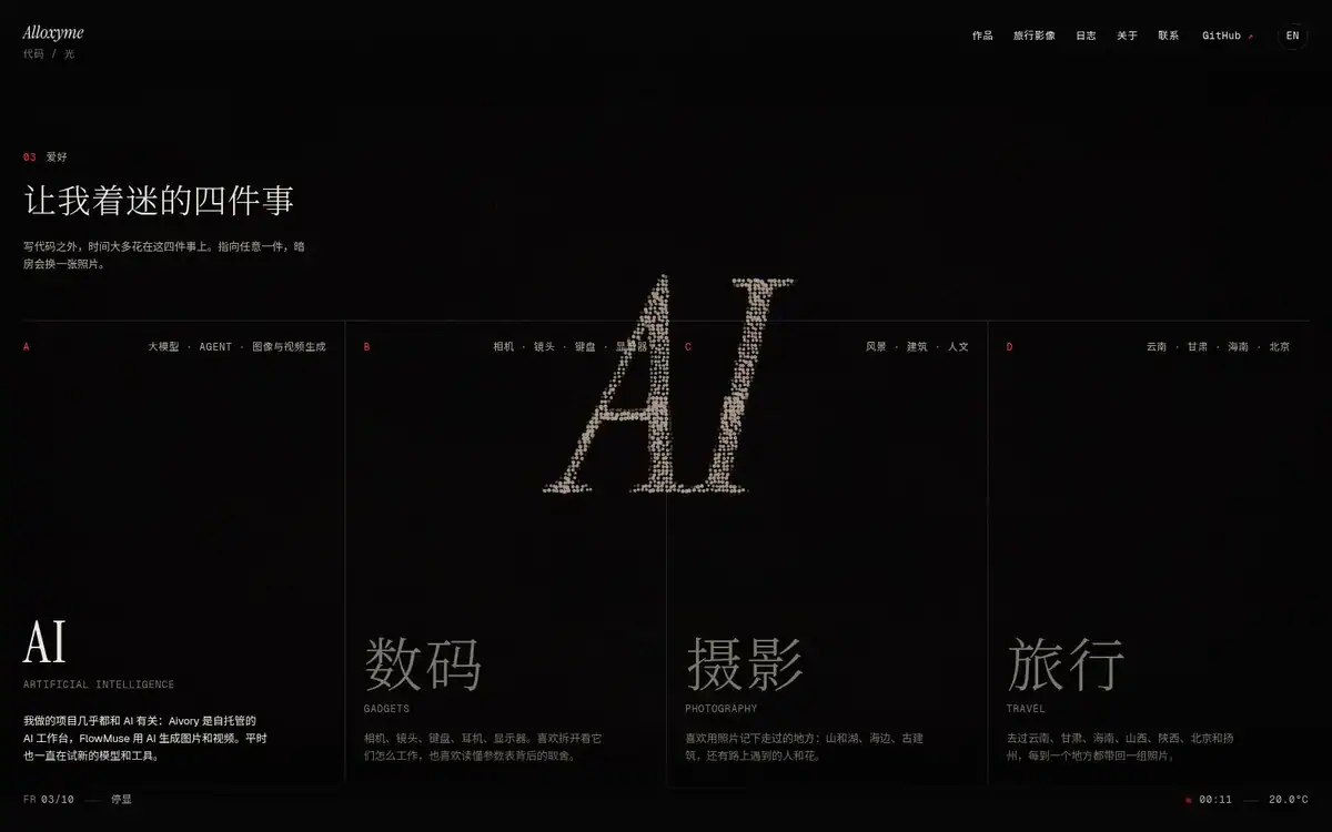 颗粒聚成 AI 两个字母