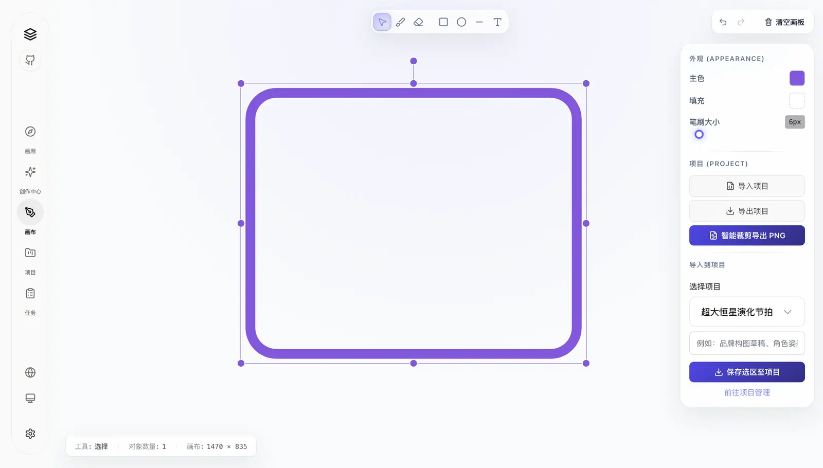 FlowMuse 的在线画板